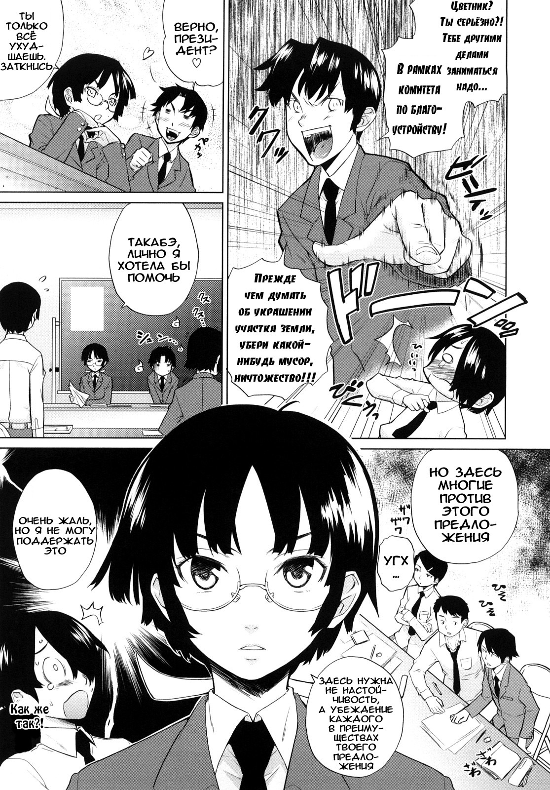 [Teri Terio] Uminchu [Russian] [Abunomaru] [Decensored] page 106 full