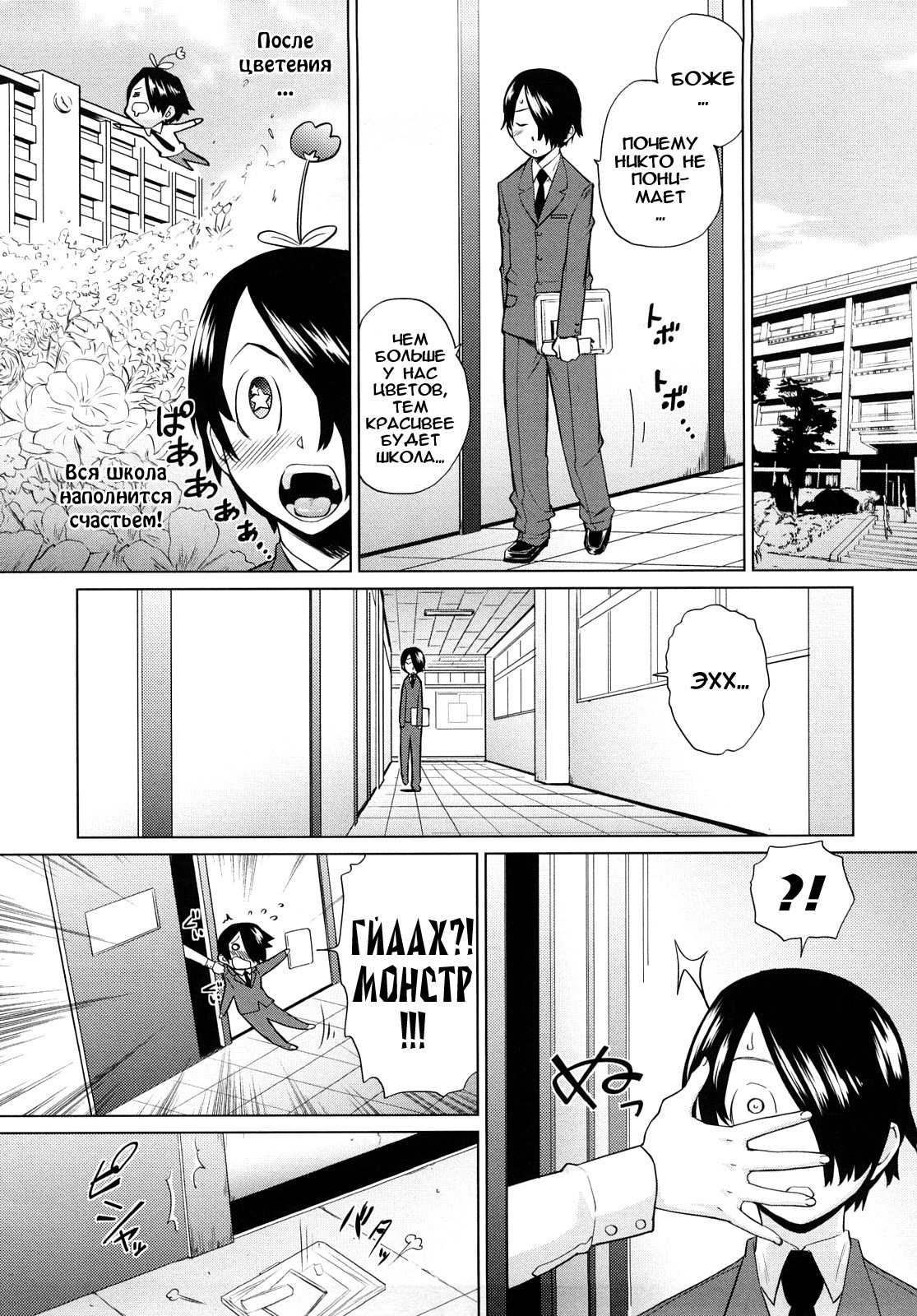[Teri Terio] Uminchu [Russian] [Abunomaru] [Decensored] page 107 full