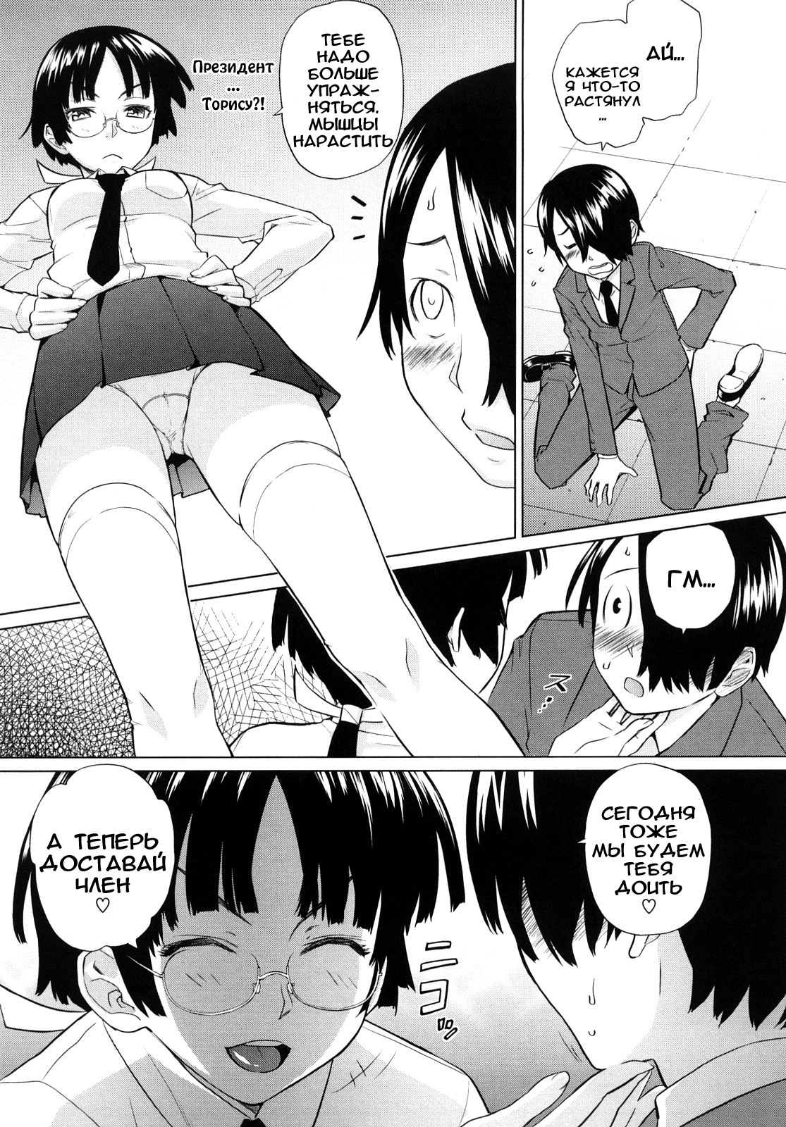 [Teri Terio] Uminchu [Russian] [Abunomaru] [Decensored] page 108 full