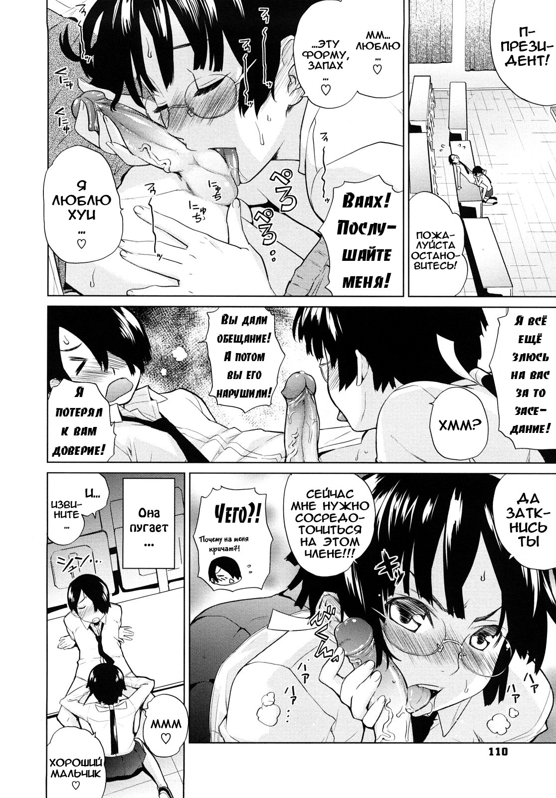 [Teri Terio] Uminchu [Russian] [Abunomaru] [Decensored] page 109 full
