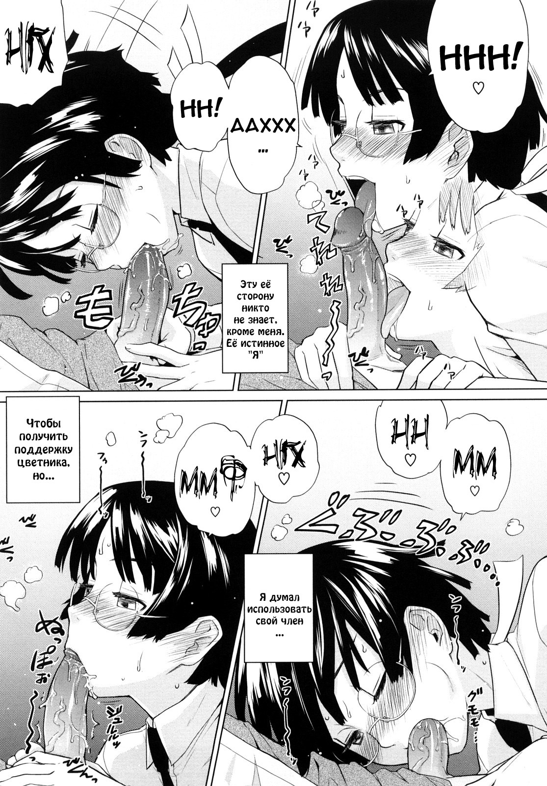 [Teri Terio] Uminchu [Russian] [Abunomaru] [Decensored] page 110 full