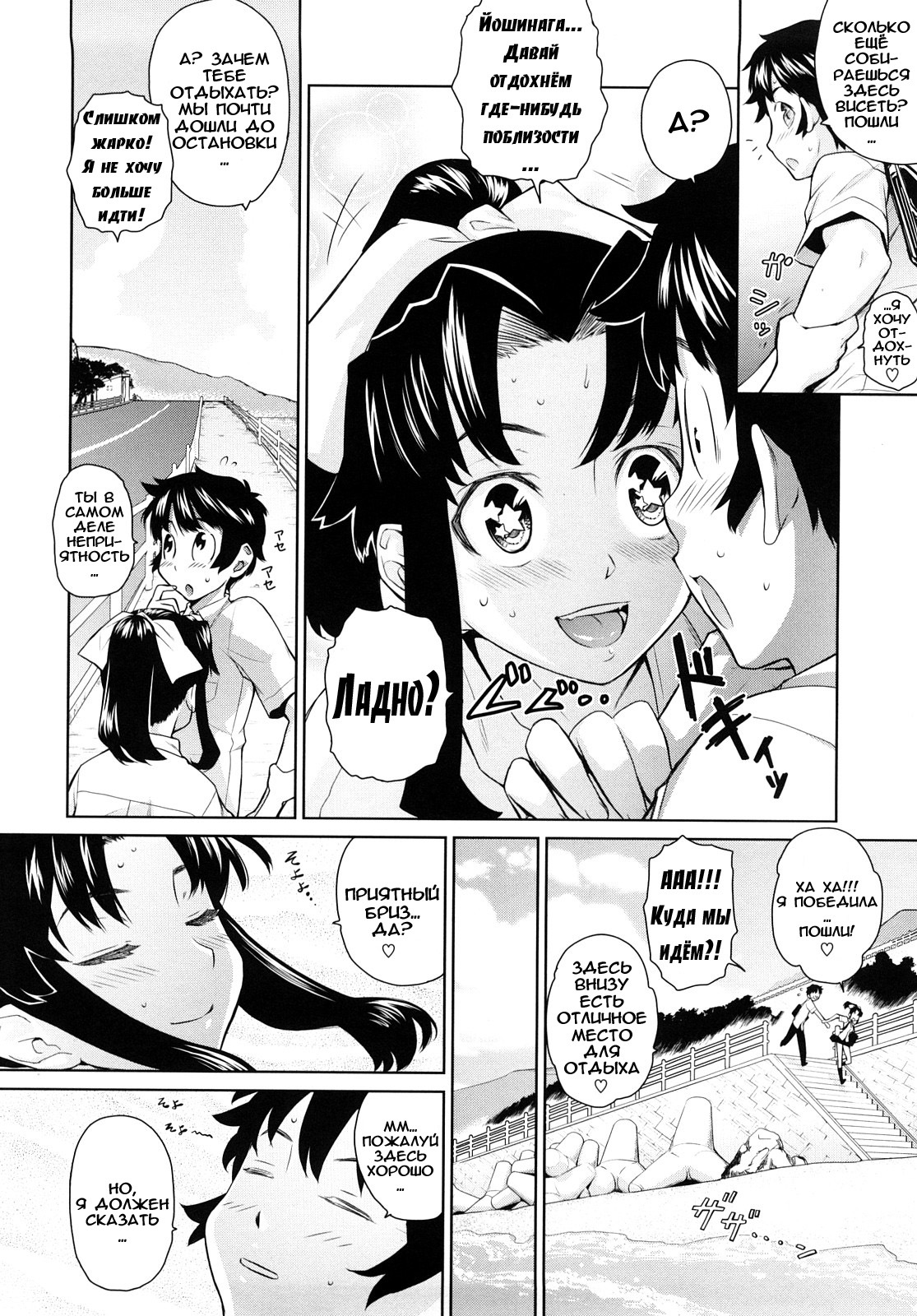 [Teri Terio] Uminchu [Russian] [Abunomaru] [Decensored] page 129 full