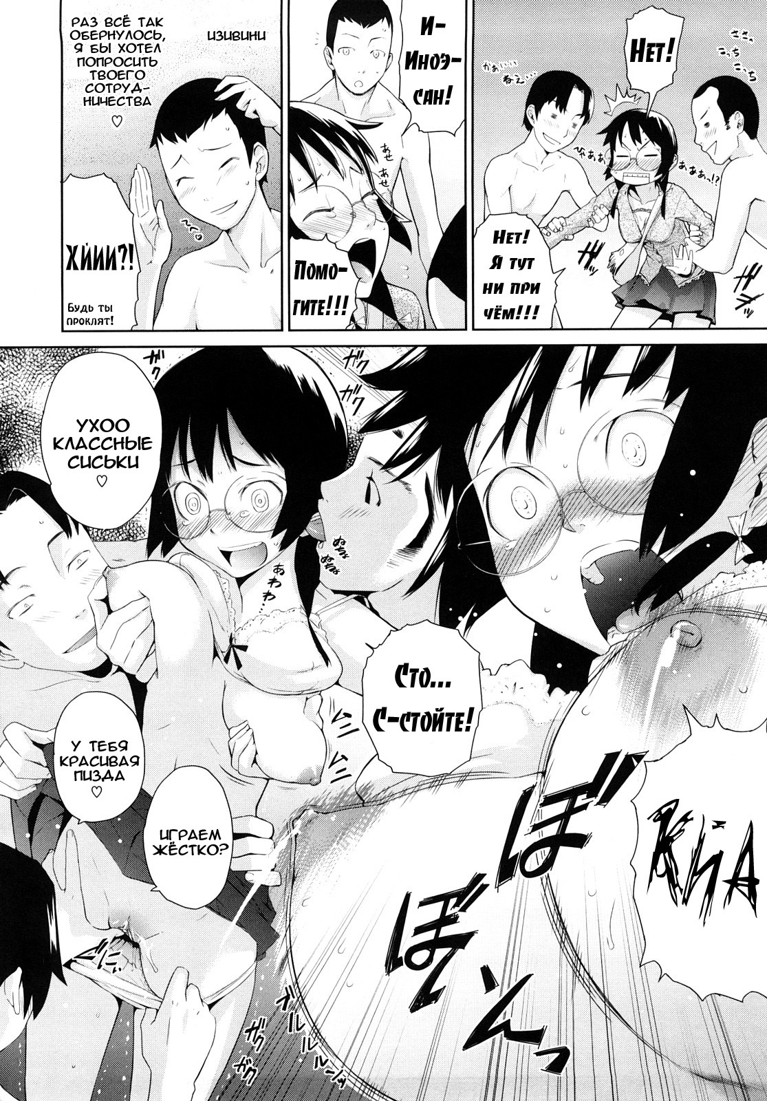 [Teri Terio] Uminchu [Russian] [Abunomaru] [Decensored] page 143 full