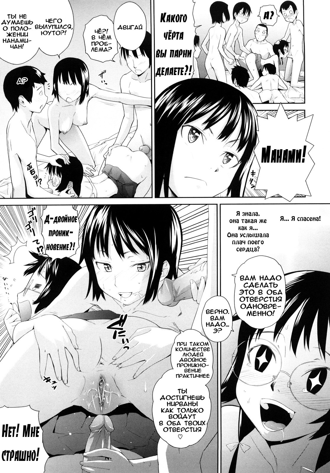 [Teri Terio] Uminchu [Russian] [Abunomaru] [Decensored] page 146 full