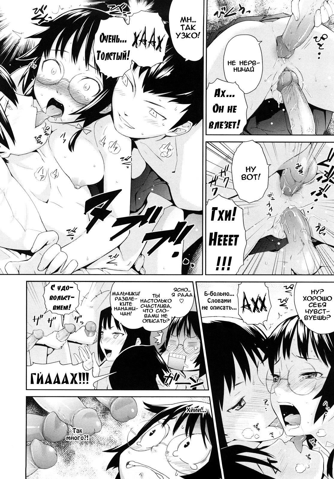 [Teri Terio] Uminchu [Russian] [Abunomaru] [Decensored] page 147 full