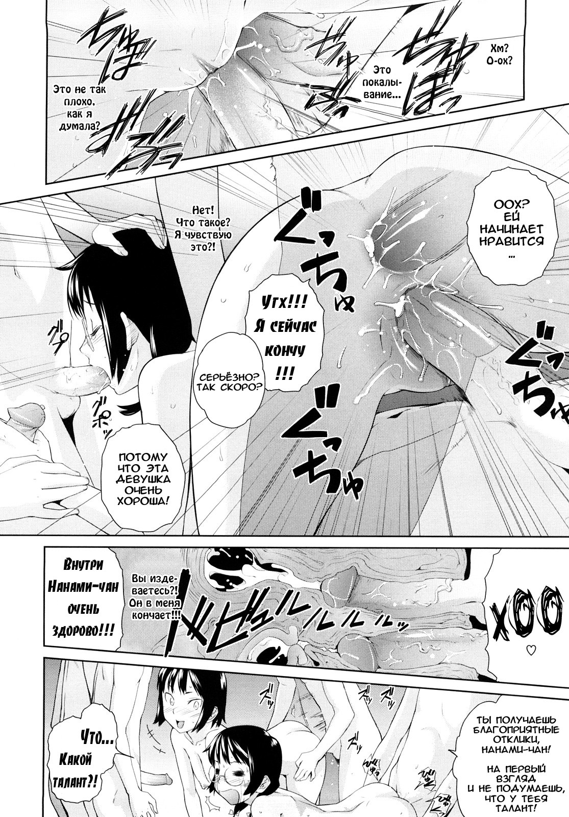 [Teri Terio] Uminchu [Russian] [Abunomaru] [Decensored] page 149 full