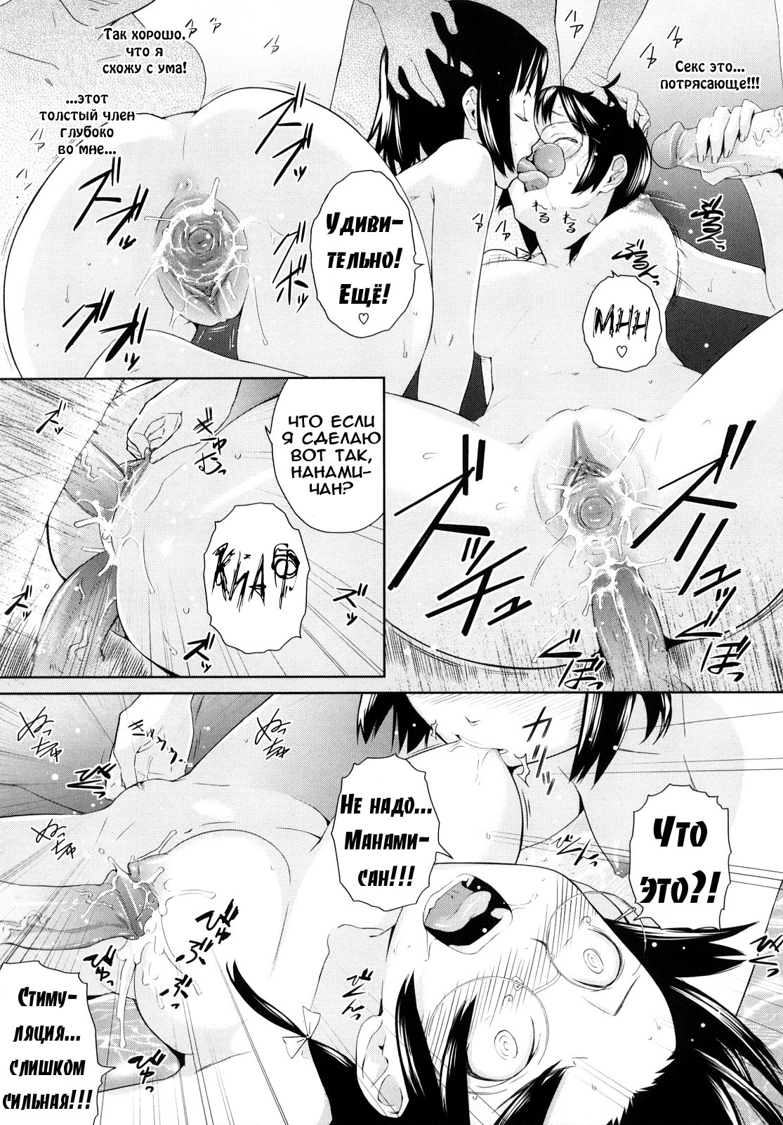 [Teri Terio] Uminchu [Russian] [Abunomaru] [Decensored] page 152 full