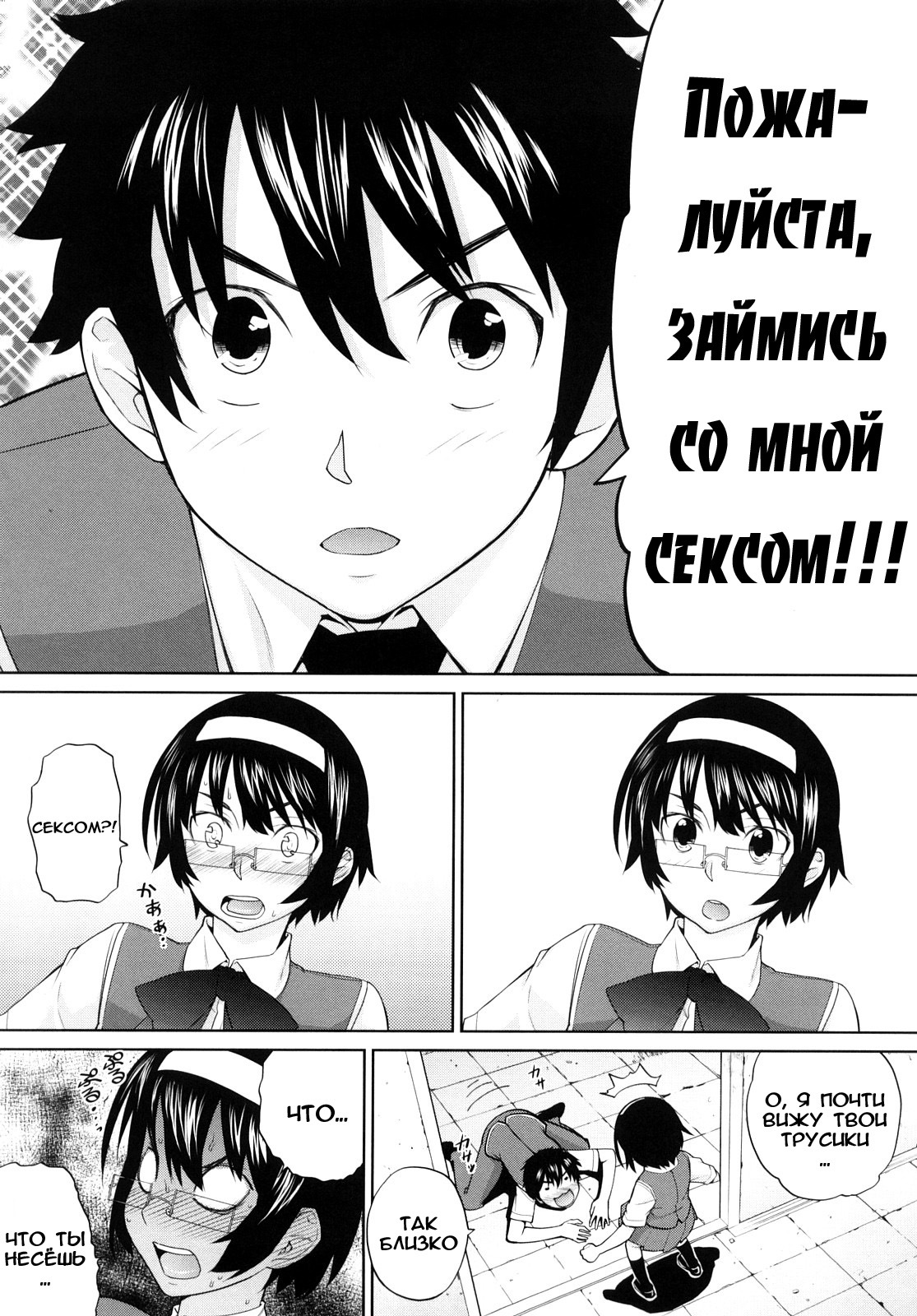 [Teri Terio] Uminchu [Russian] [Abunomaru] [Decensored] page 158 full