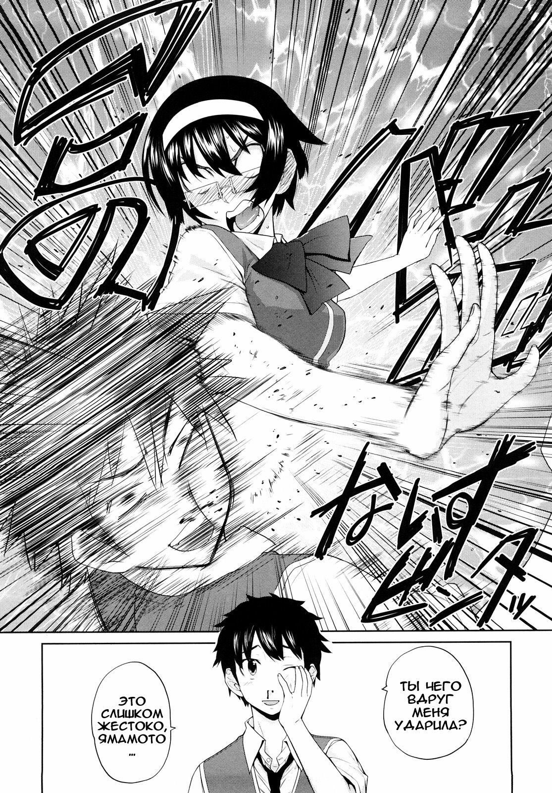 [Teri Terio] Uminchu [Russian] [Abunomaru] [Decensored] page 159 full