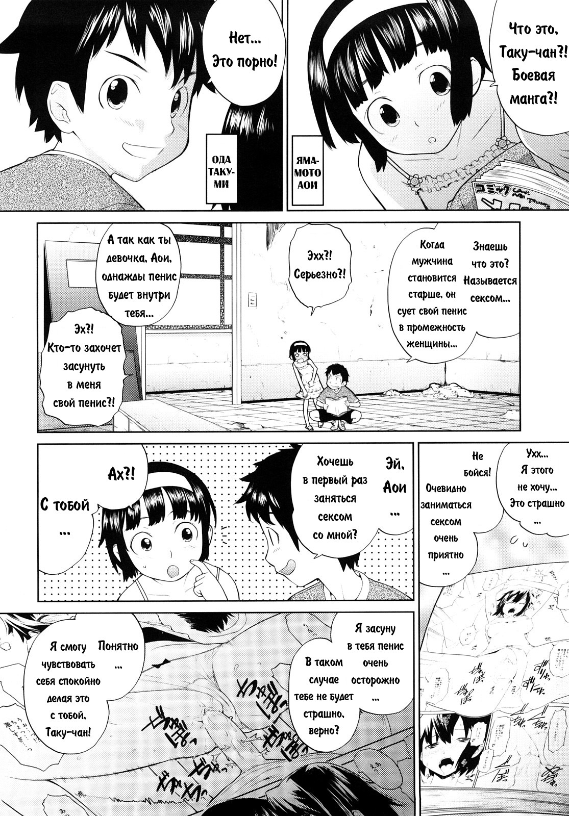 [Teri Terio] Uminchu [Russian] [Abunomaru] [Decensored] page 161 full