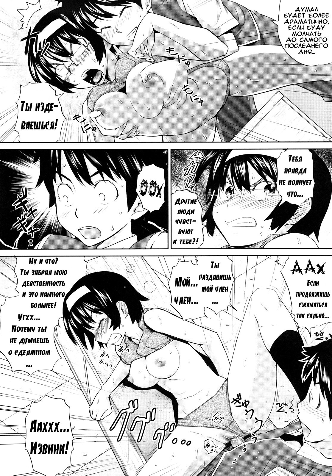 [Teri Terio] Uminchu [Russian] [Abunomaru] [Decensored] page 171 full