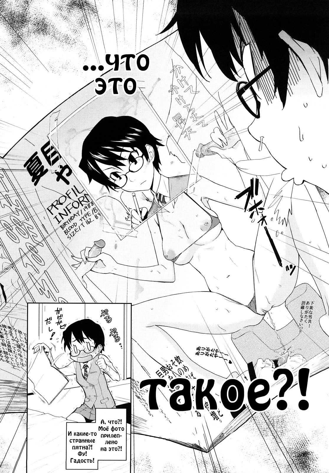 [Teri Terio] Uminchu [Russian] [Abunomaru] [Decensored] page 185 full