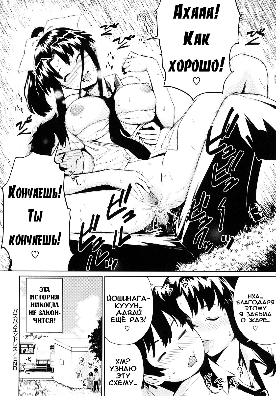 [Teri Terio] Uminchu [Russian] [Abunomaru] [Decensored] page 205 full