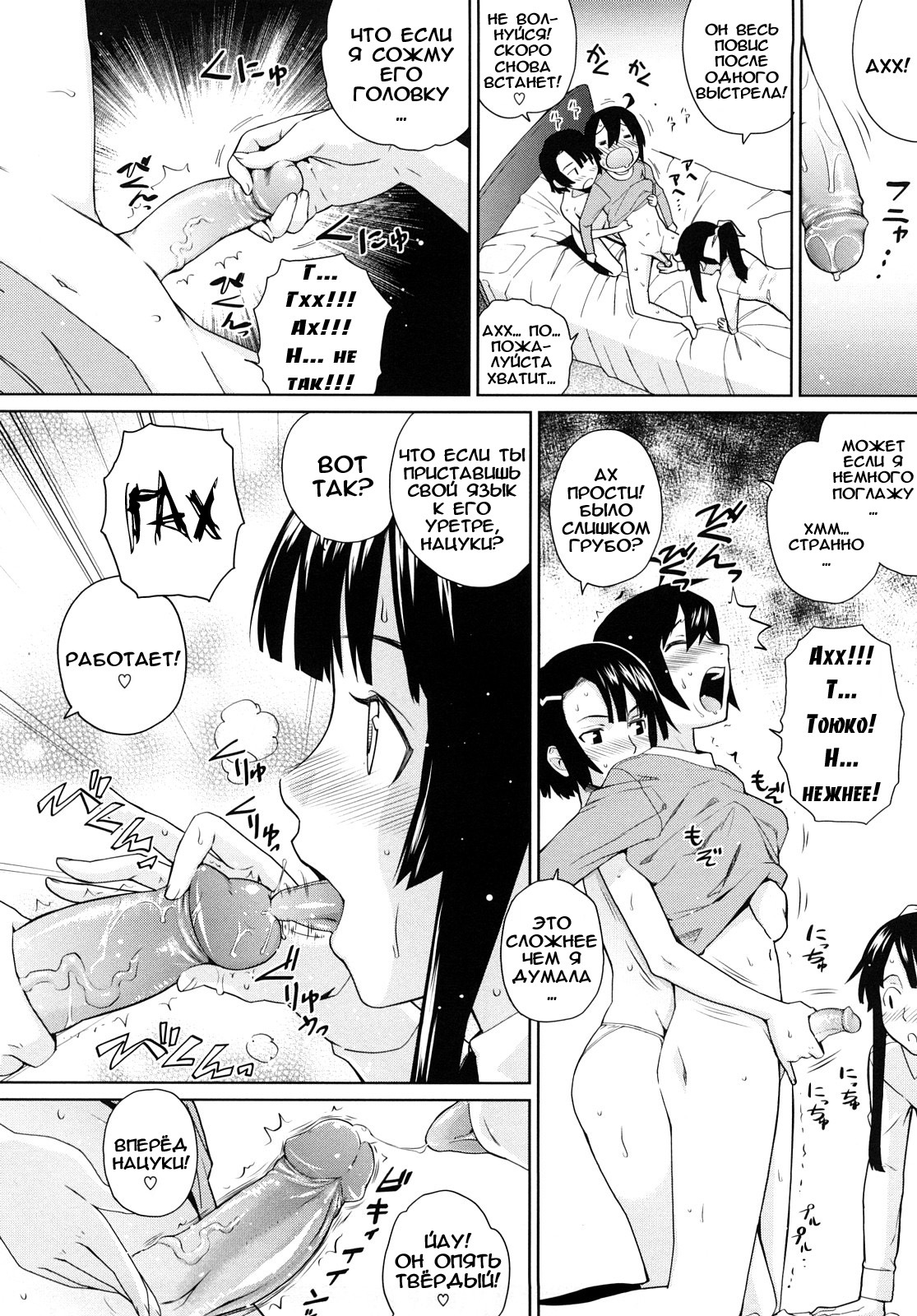 [Teri Terio] Uminchu [Russian] [Abunomaru] [Decensored] page 25 full