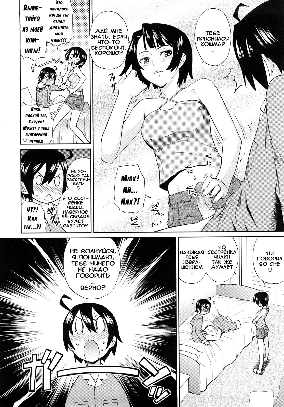 [Teri Terio] Uminchu [Russian] [Abunomaru] [Decensored] page 39 full