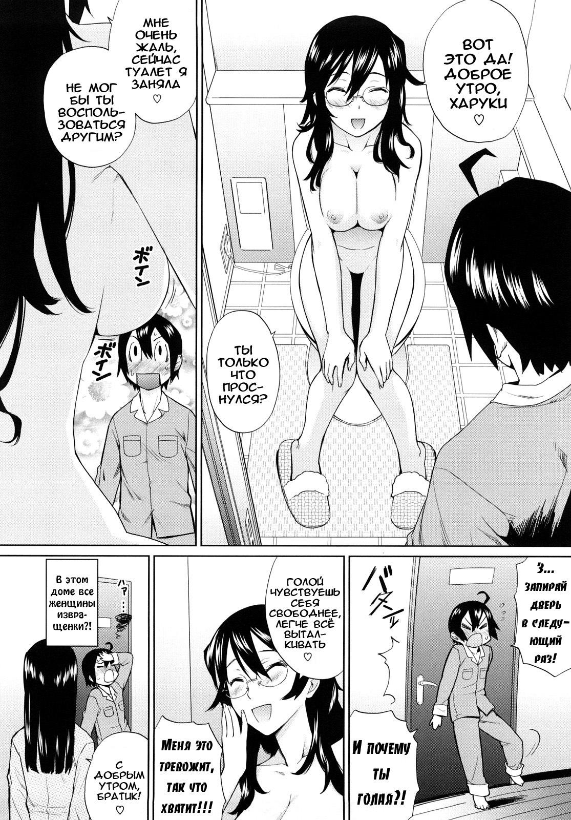 [Teri Terio] Uminchu [Russian] [Abunomaru] [Decensored] page 41 full