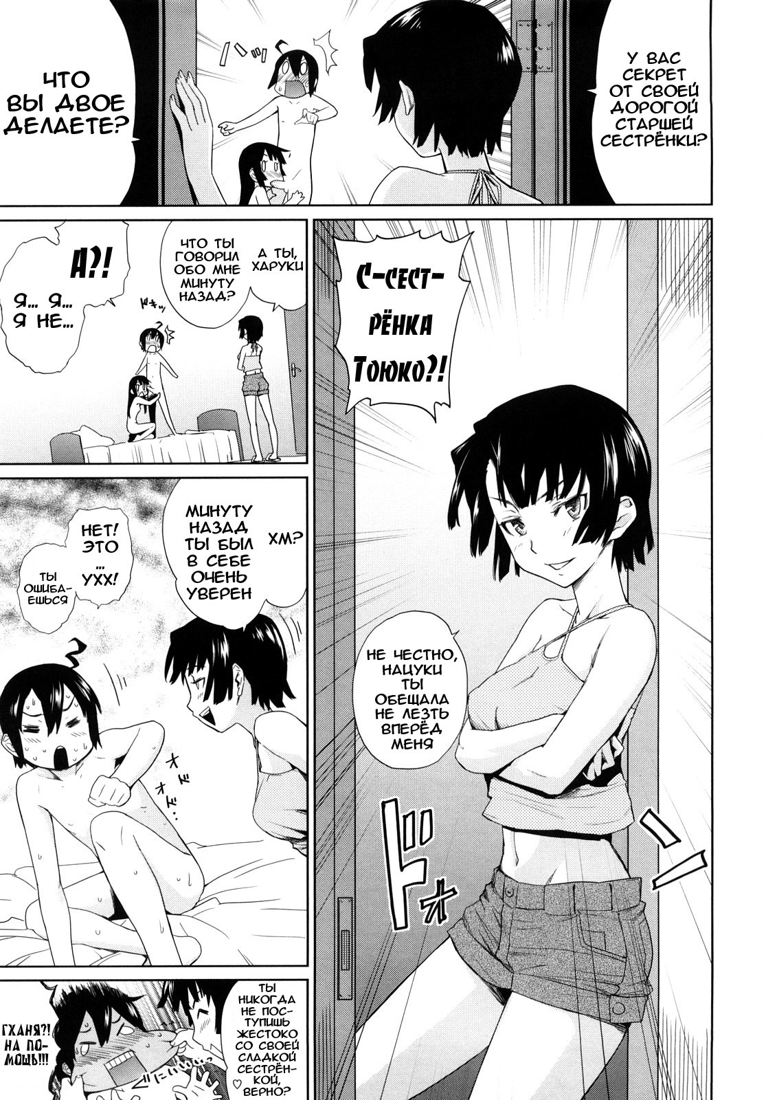 [Teri Terio] Uminchu [Russian] [Abunomaru] [Decensored] page 56 full