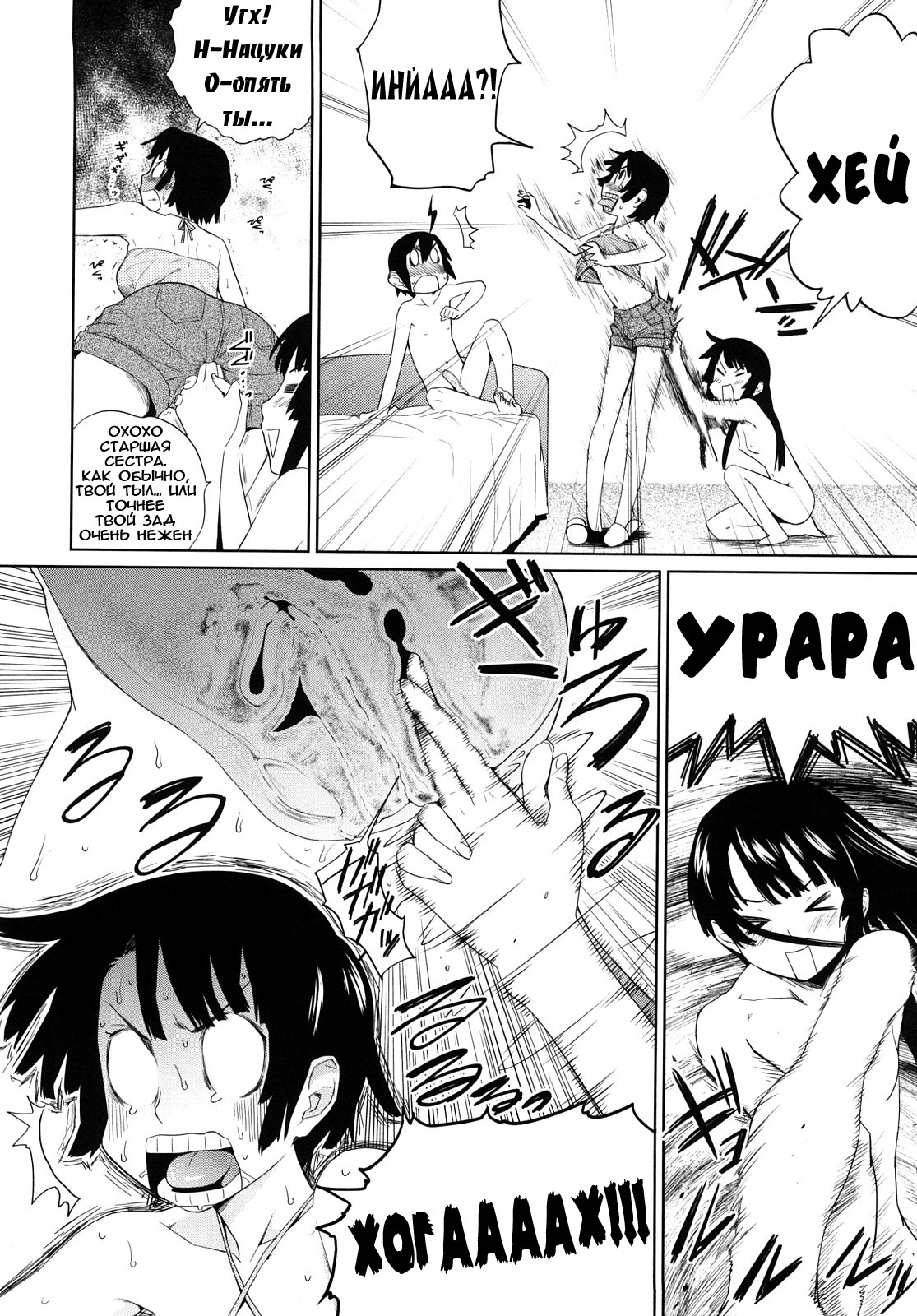 [Teri Terio] Uminchu [Russian] [Abunomaru] [Decensored] page 57 full