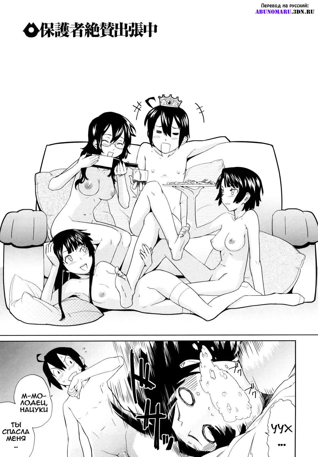 [Teri Terio] Uminchu [Russian] [Abunomaru] [Decensored] page 58 full