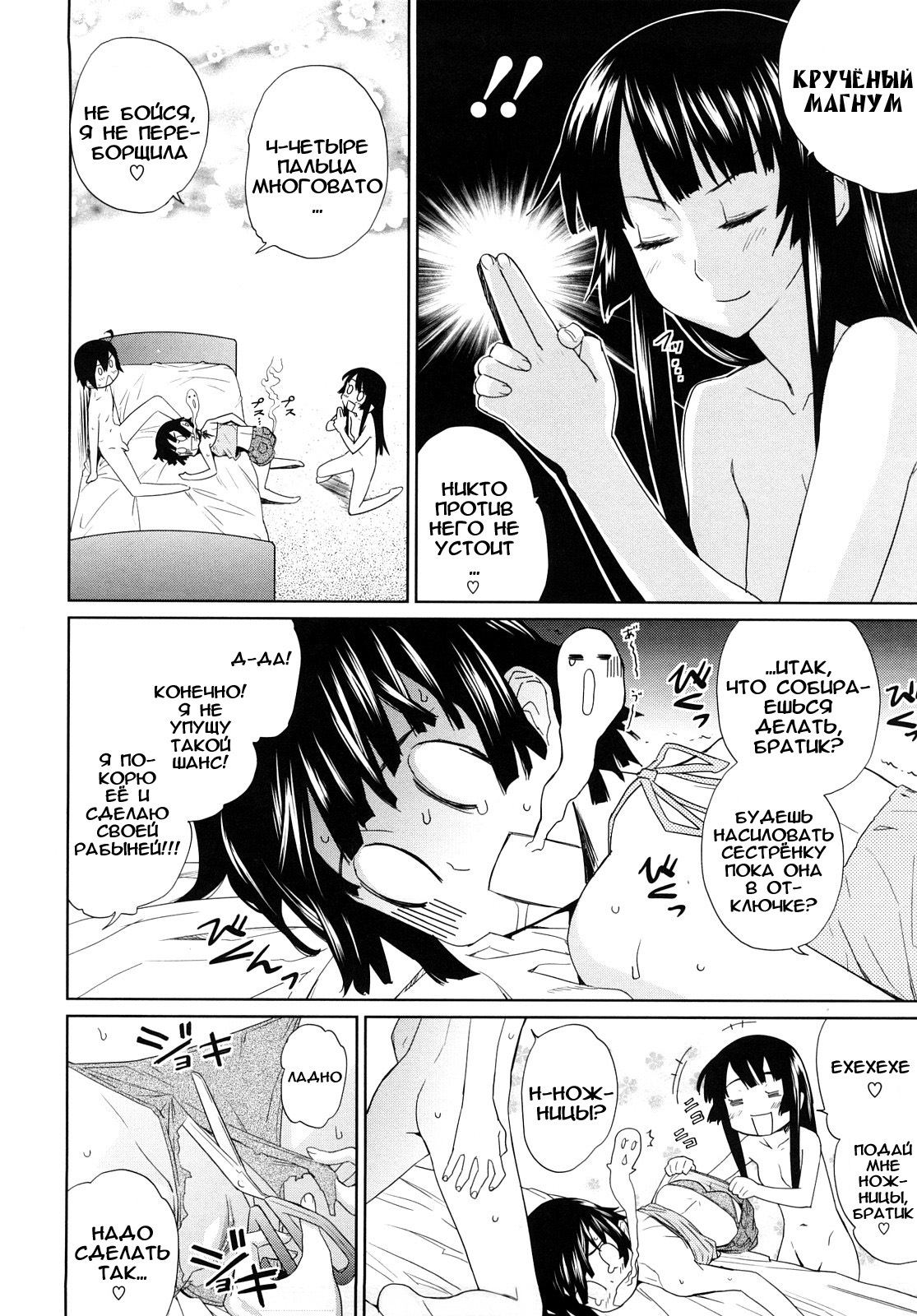 [Teri Terio] Uminchu [Russian] [Abunomaru] [Decensored] page 59 full