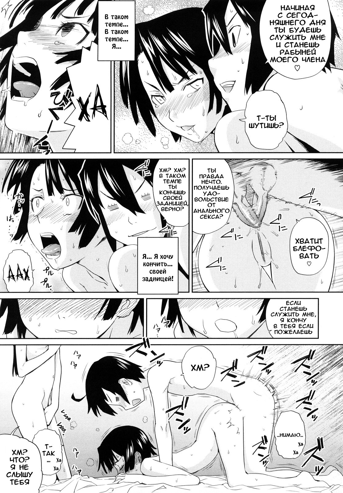[Teri Terio] Uminchu [Russian] [Abunomaru] [Decensored] page 74 full