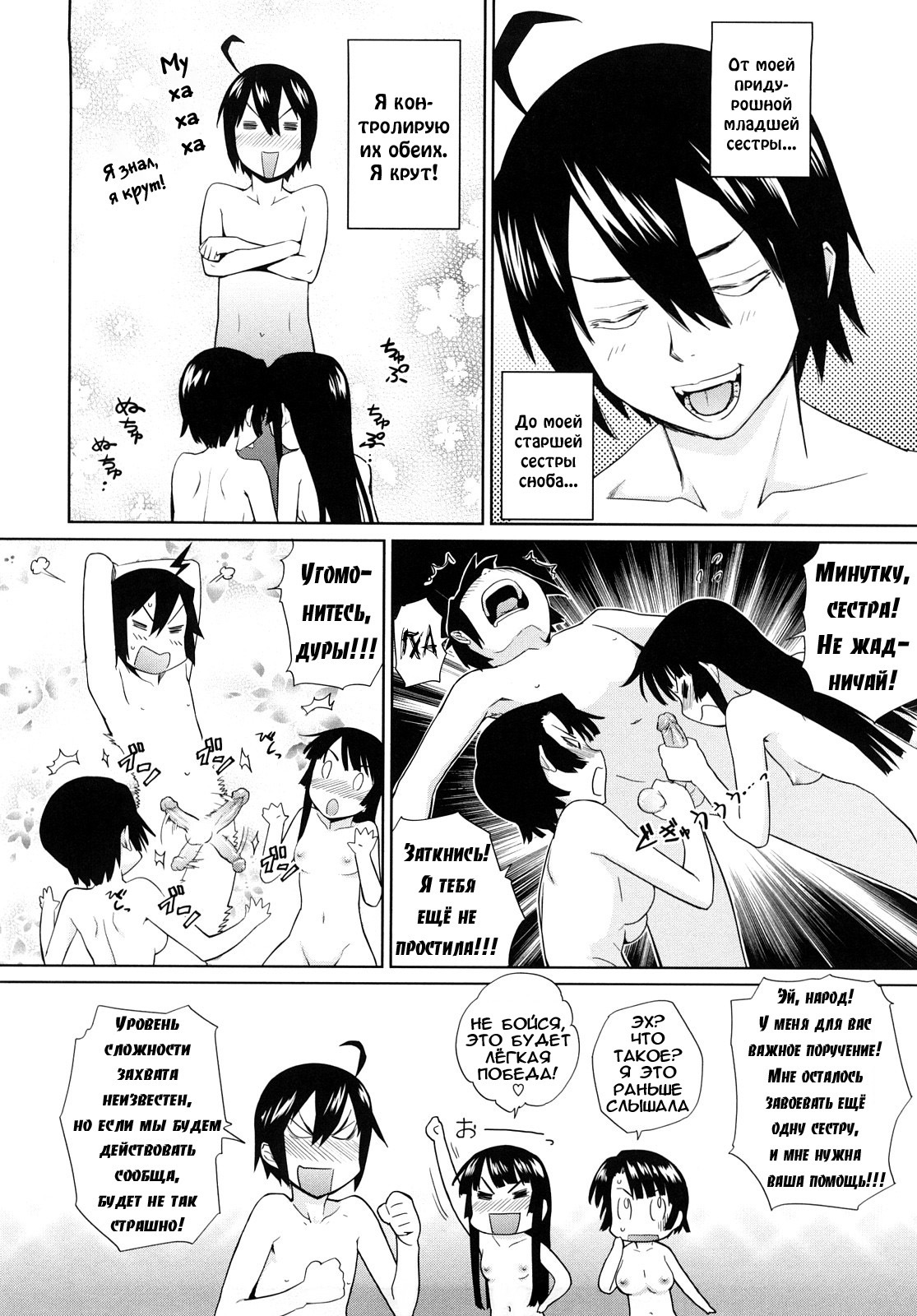 [Teri Terio] Uminchu [Russian] [Abunomaru] [Decensored] page 79 full
