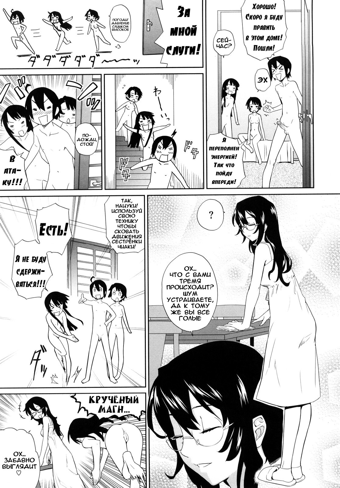 [Teri Terio] Uminchu [Russian] [Abunomaru] [Decensored] page 80 full