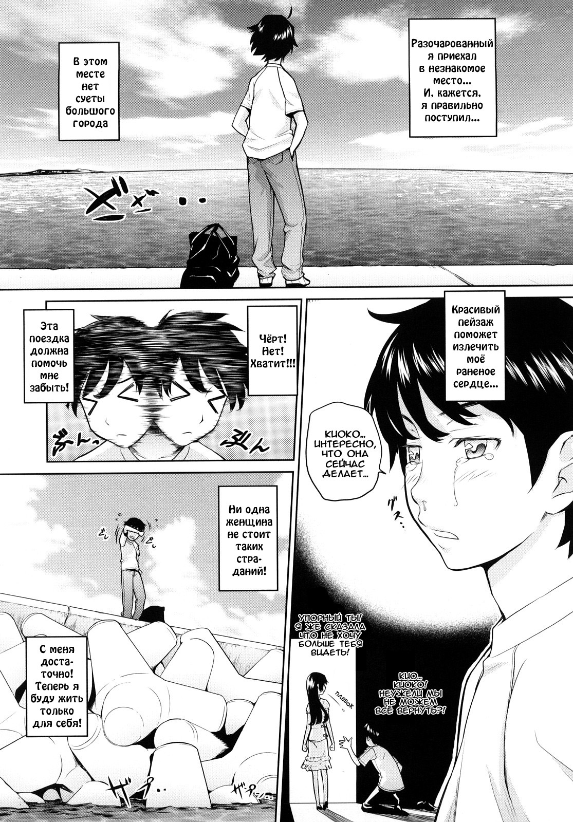 [Teri Terio] Uminchu [Russian] [Abunomaru] [Decensored] page 82 full
