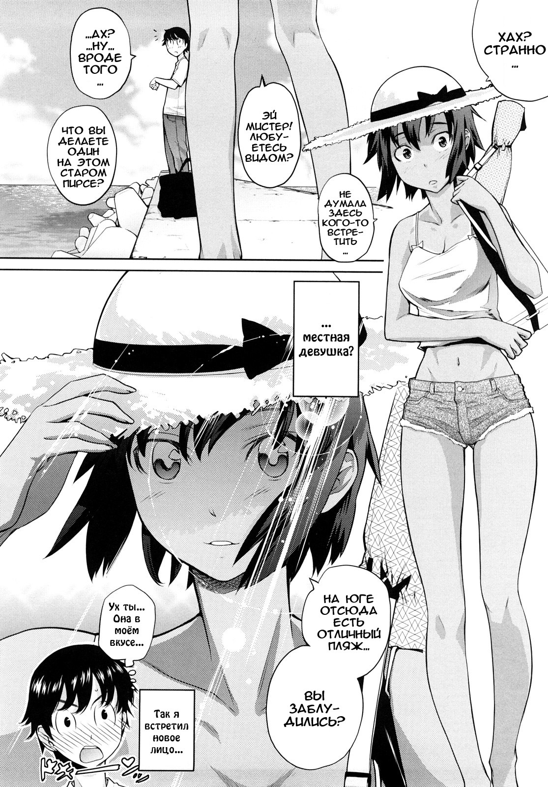 [Teri Terio] Uminchu [Russian] [Abunomaru] [Decensored] page 83 full