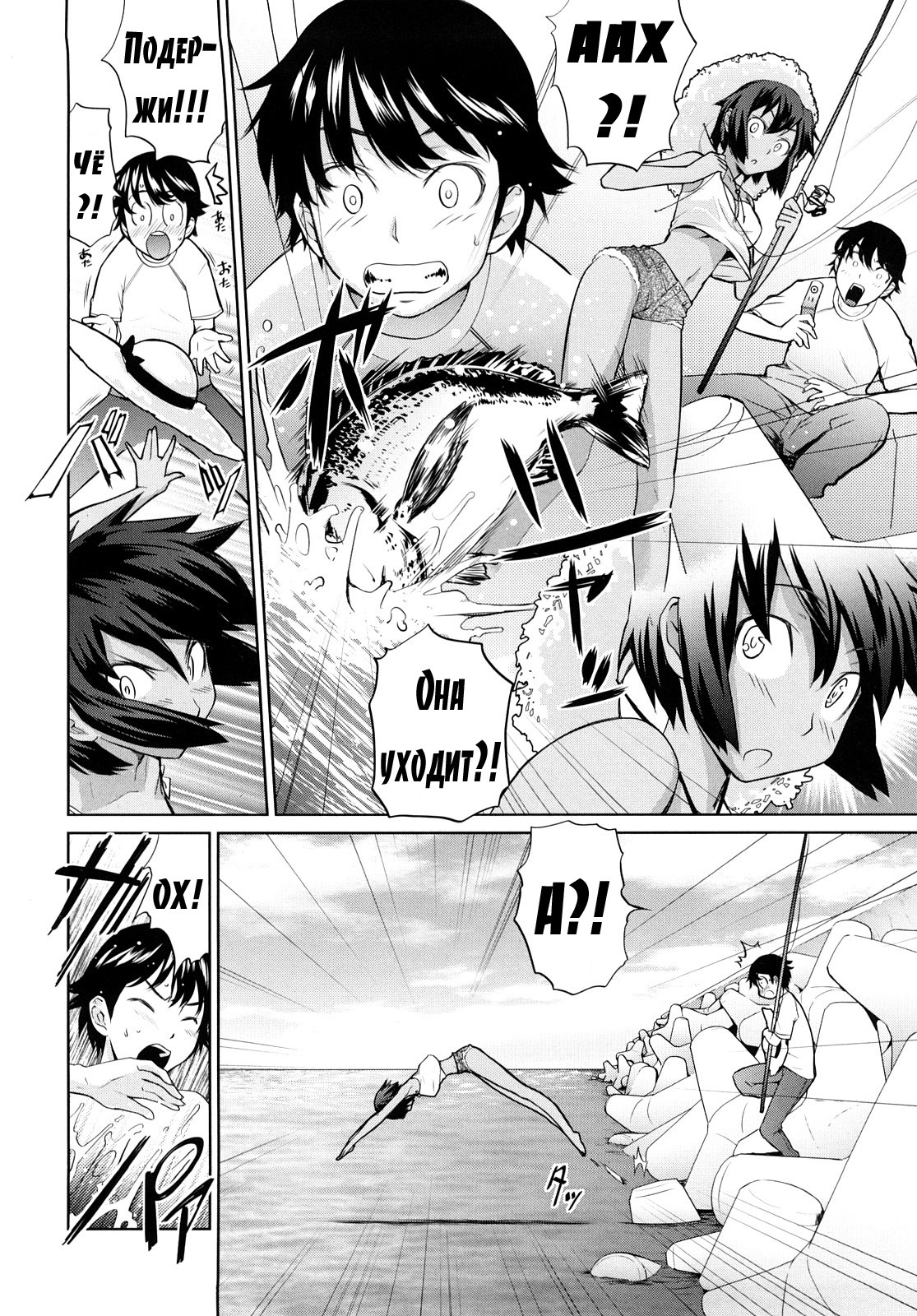 [Teri Terio] Uminchu [Russian] [Abunomaru] [Decensored] page 87 full