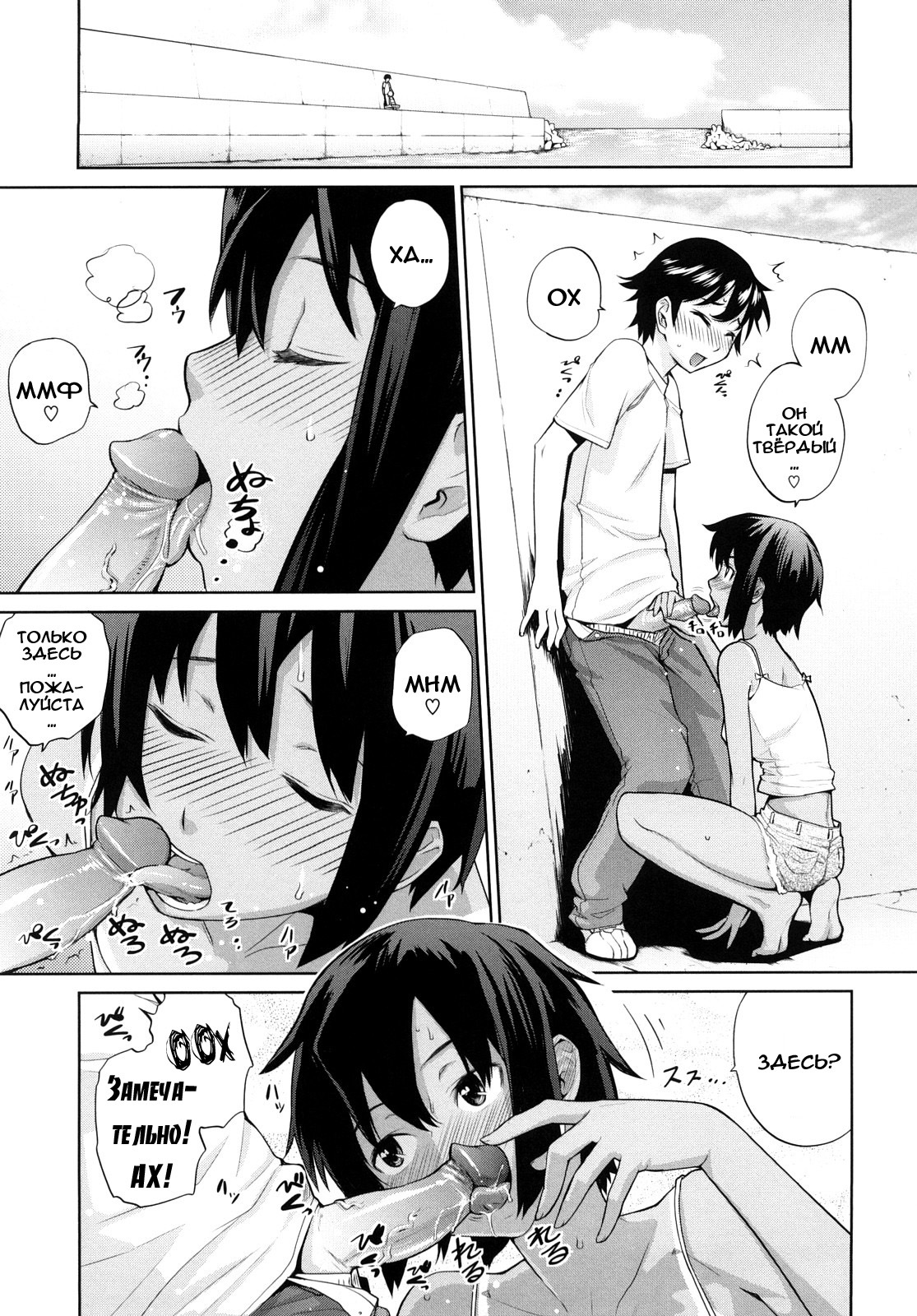 [Teri Terio] Uminchu [Russian] [Abunomaru] [Decensored] page 92 full