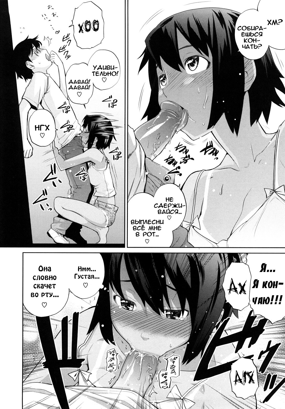 [Teri Terio] Uminchu [Russian] [Abunomaru] [Decensored] page 93 full