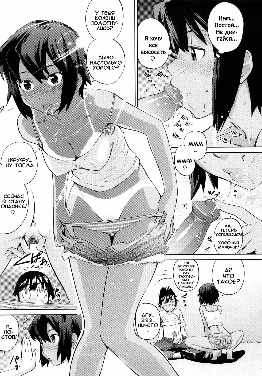 [Teri Terio] Uminchu [Russian] [Abunomaru] [Decensored] page 94 full