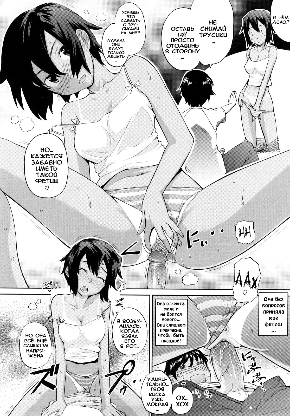 [Teri Terio] Uminchu [Russian] [Abunomaru] [Decensored] page 95 full