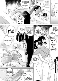 [Teri Terio] Uminchu [Russian] [Abunomaru] [Decensored] - page 25