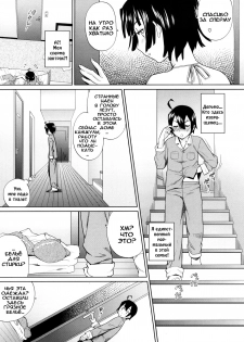 [Teri Terio] Uminchu [Russian] [Abunomaru] [Decensored] - page 40