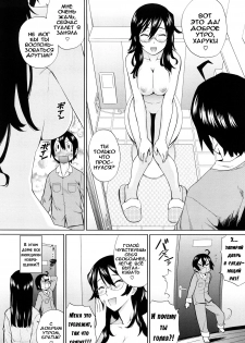 [Teri Terio] Uminchu [Russian] [Abunomaru] [Decensored] - page 41