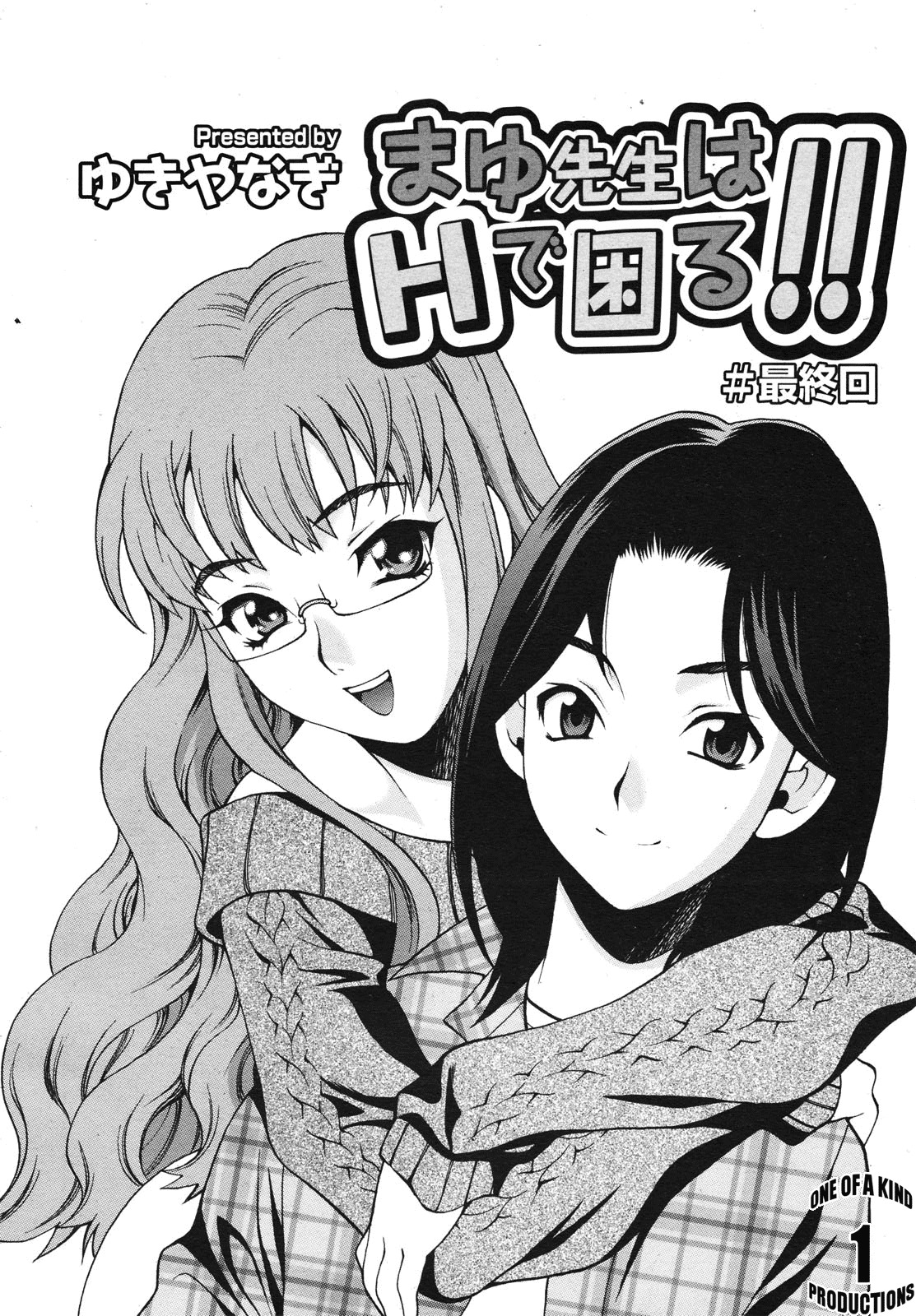 [Yuki Yanagi] Mayu-sensei ha H de Komaru Ch.1-6 (Complete) [English][CGrascal] page 102 full