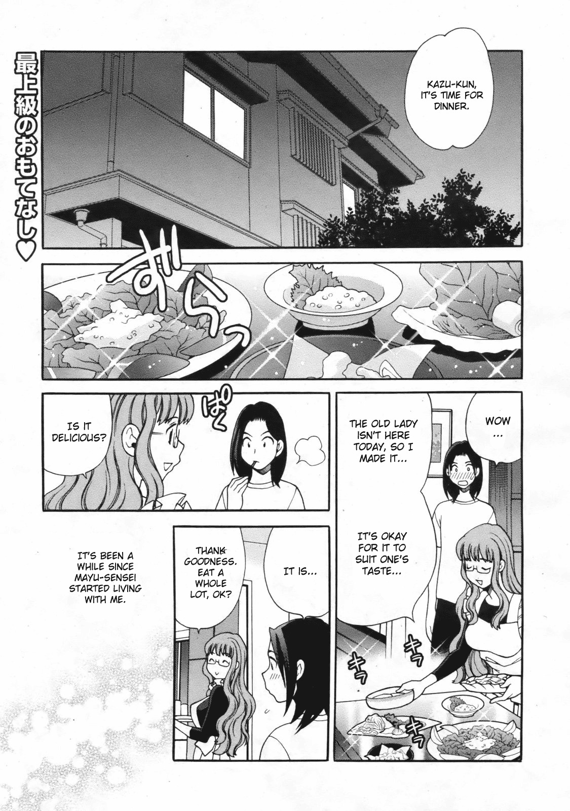 [Yuki Yanagi] Mayu-sensei ha H de Komaru Ch.1-6 (Complete) [English][CGrascal] page 81 full