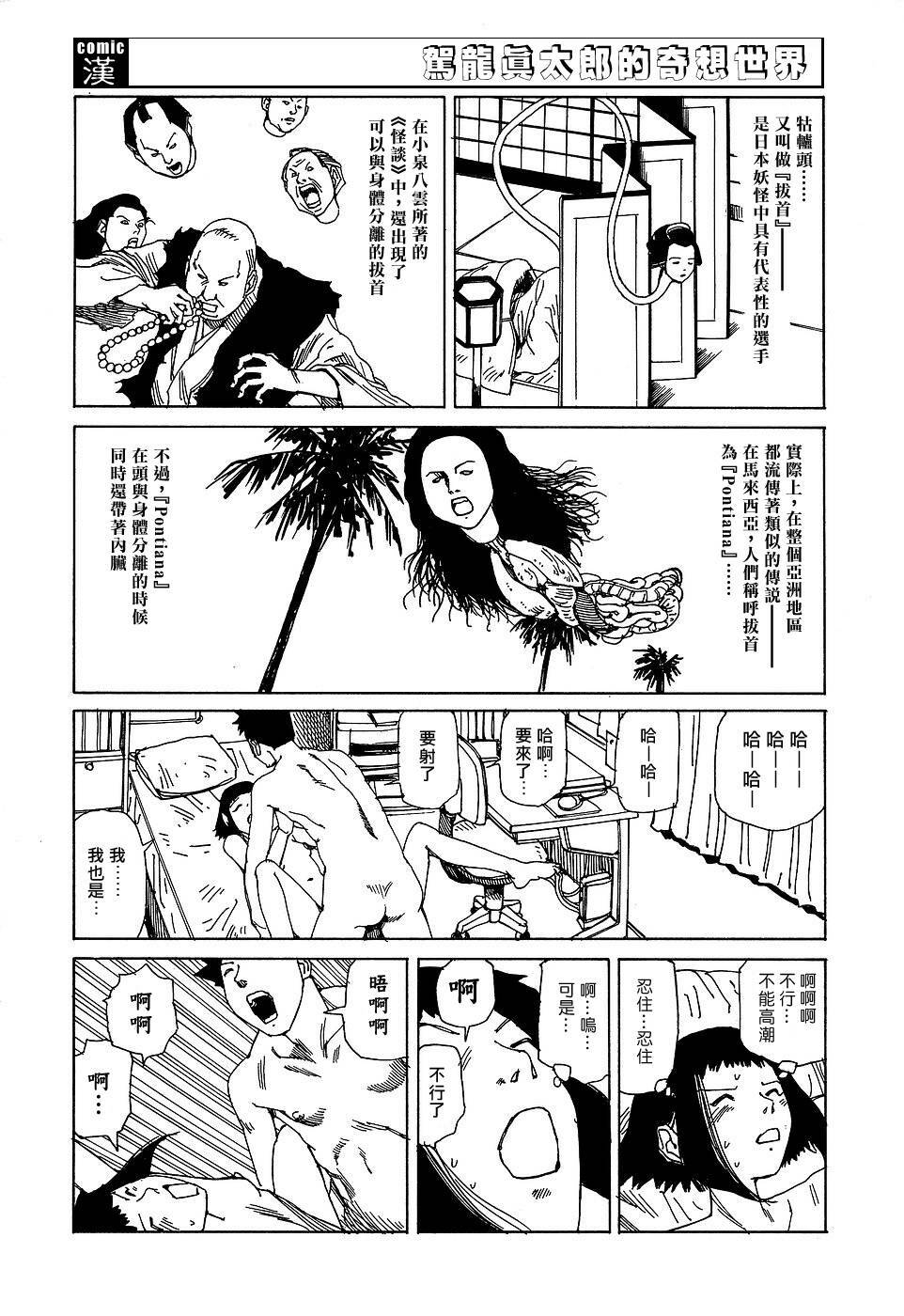 Comic CN Vol. 1 page 143 full