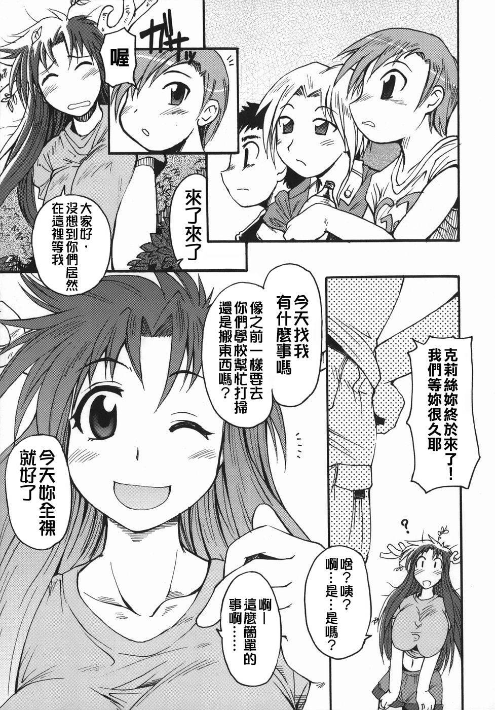Comic CN Vol. 1 page 411 full