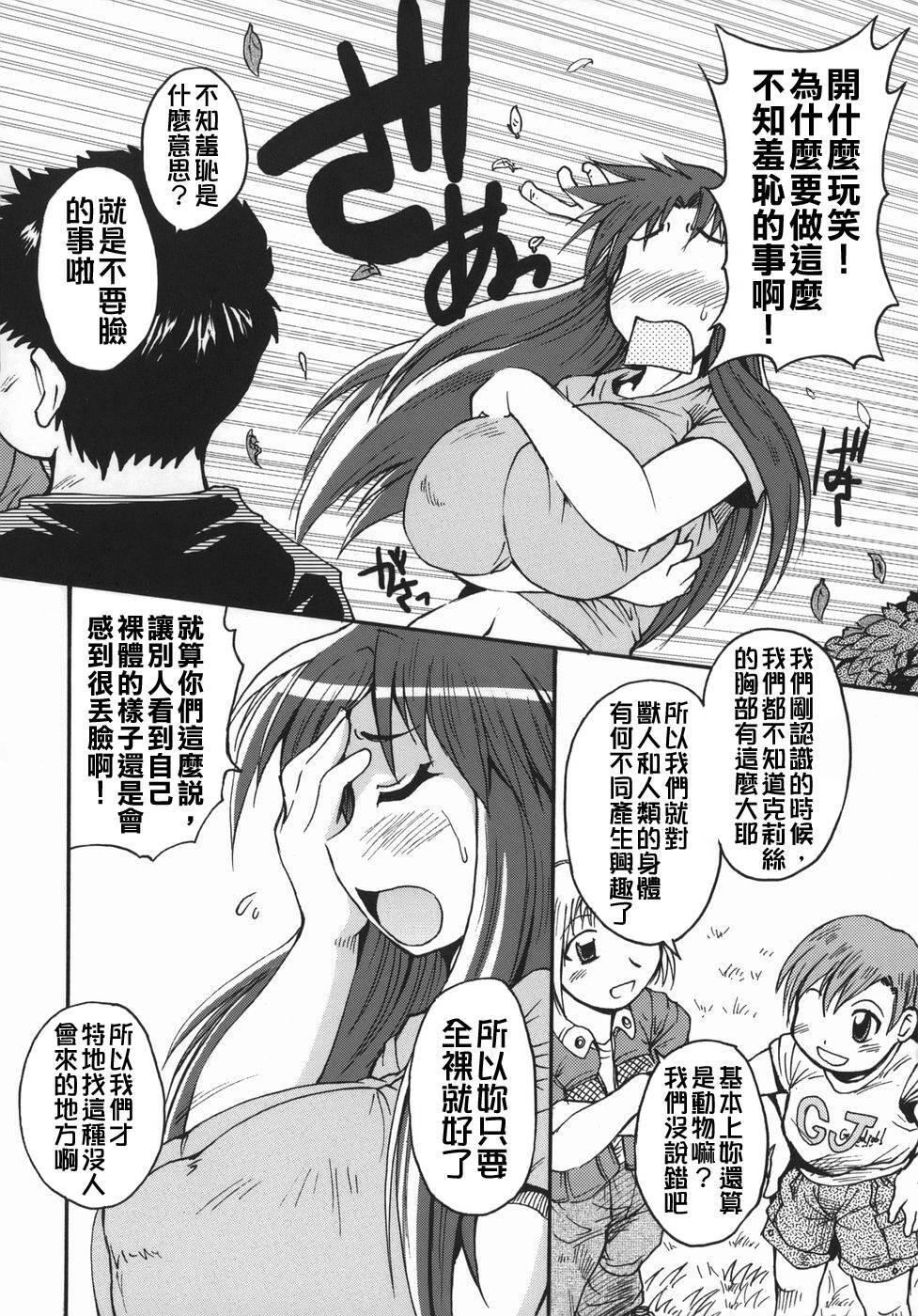 Comic CN Vol. 1 page 412 full