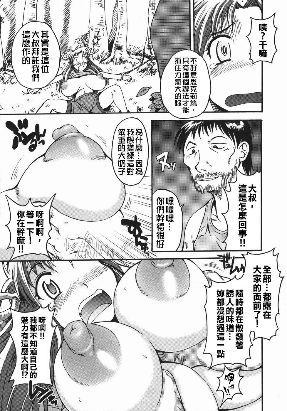 Comic CN Vol. 1 page 415 full