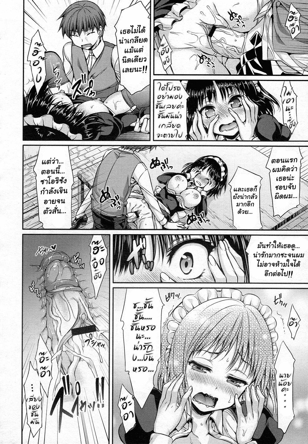 [Hisasi] Maid in Secret (COMIC Megastore 2011-05) [Thai ภาษาไทย] [LoveKiss] page 18 full