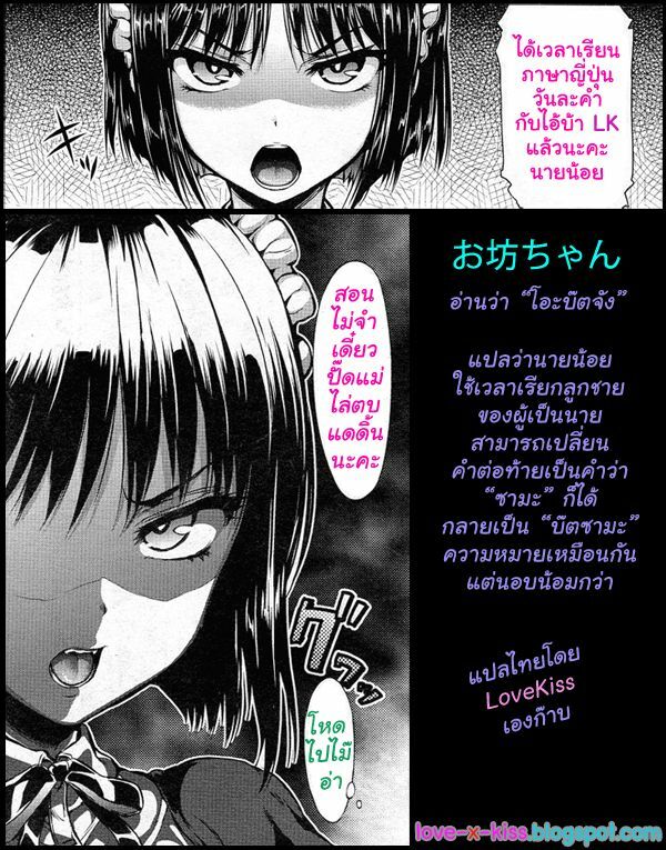 [Hisasi] Maid in Secret (COMIC Megastore 2011-05) [Thai ภาษาไทย] [LoveKiss] page 23 full