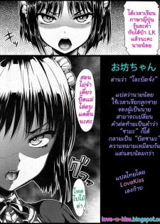 [Hisasi] Maid in Secret (COMIC Megastore 2011-05) [Thai ภาษาไทย] [LoveKiss] - page 23