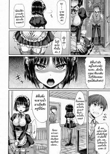 [Hisasi] Maid in Secret (COMIC Megastore 2011-05) [Thai ภาษาไทย] [LoveKiss] - page 6