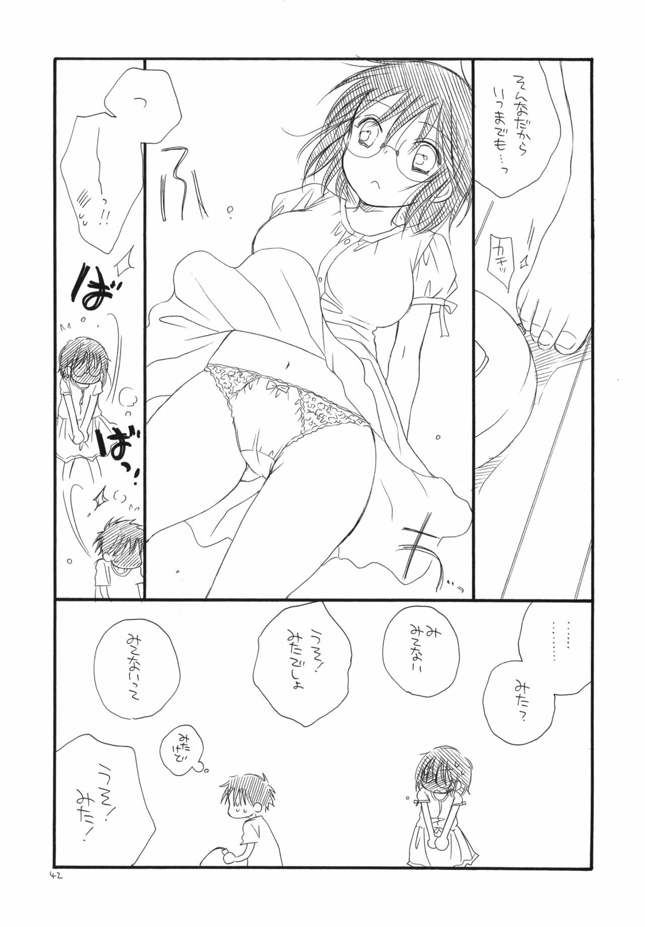 (C78) [Tenkaichi Baby's (Inomoto Rikako, BENNY'S)] Tsuyokikko page 41 full