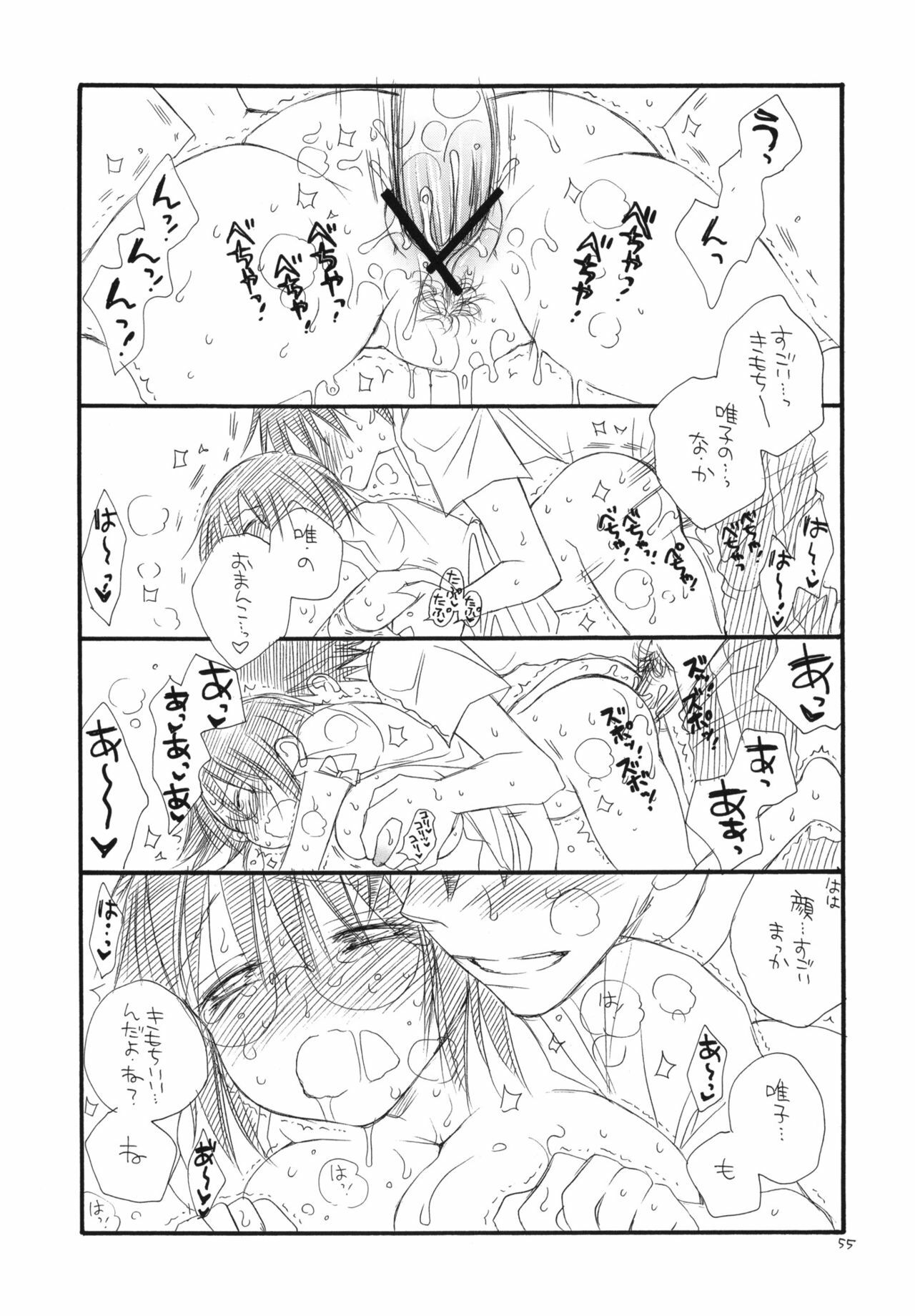 (C78) [Tenkaichi Baby's (Inomoto Rikako, BENNY'S)] Tsuyokikko page 54 full