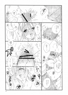 (C78) [Tenkaichi Baby's (Inomoto Rikako, BENNY'S)] Tsuyokikko - page 19